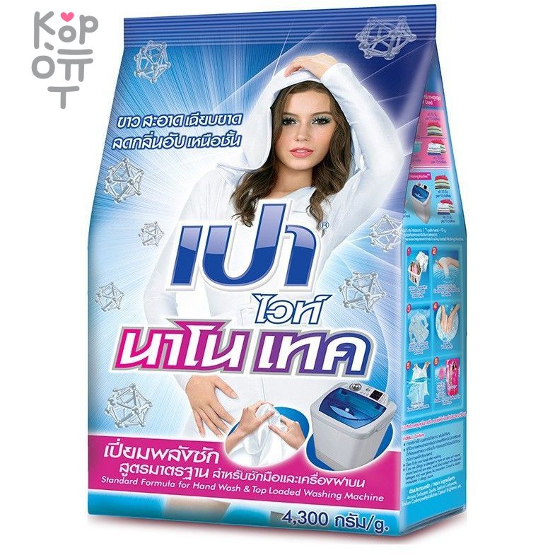 LION PAO White Nano Tech formula - Стиральный порошок для всех типов стиральных машин, с отбеливателем