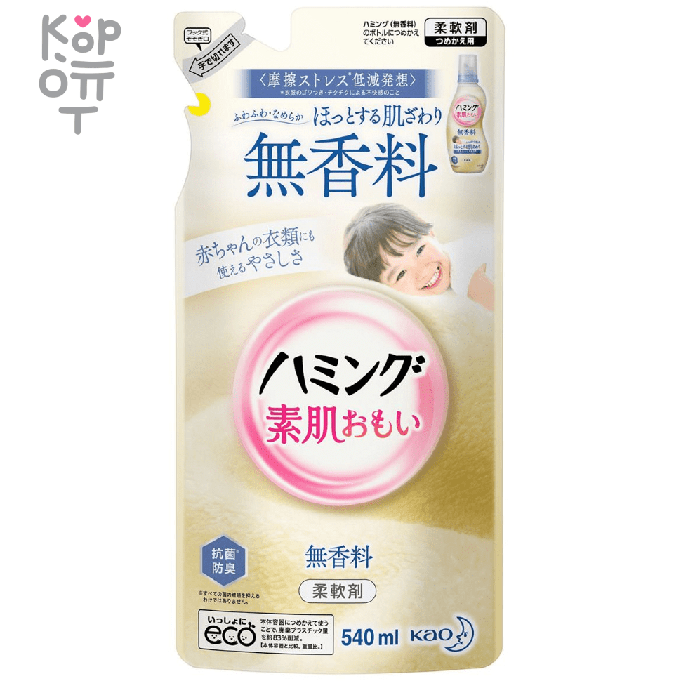 KAO Humming Fragrance-free - Кондиционер-ополаскиватель для белья, без аромата