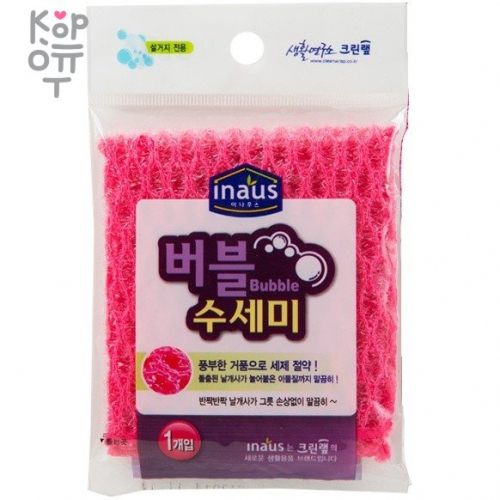 Clean Wrap Inaus Bubble Scrubber - Жесткая мочалка-сетка для мытья посуды розовая 19см.х22см.