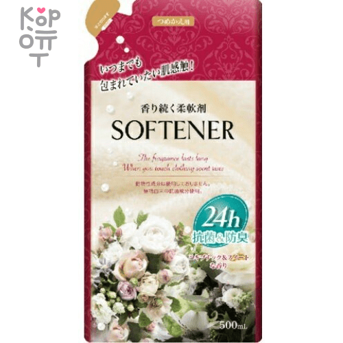 KANEYO Fabric softener - Кондиционер для белья длительного действия с аромакапсулами 500мл. (мягкая упаковка)