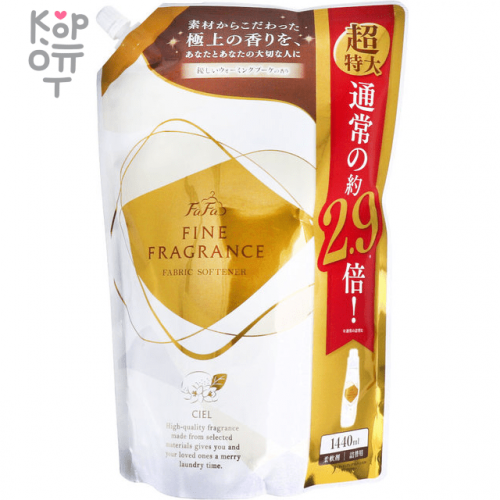 NS FaFa Fine Fragrance «Ciel» Fabric Softener - Антистатический кондиционер для тканей с прохладным ароматом белых цветов.