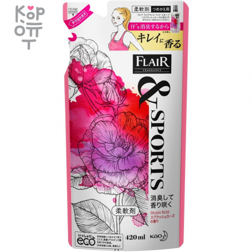 Kao Flair Fragrance Sports Splash Rose - Арома кондиционер для белья с ароматом персика личи и розы