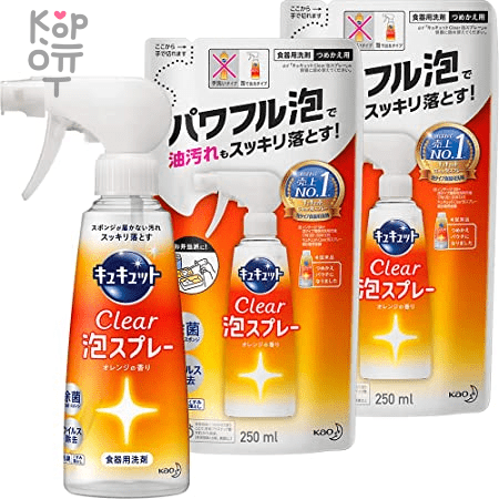 KAO CuCute Clear Foam Spray Orange - Средство для мытья посуды без губки, с ароматом апельсина