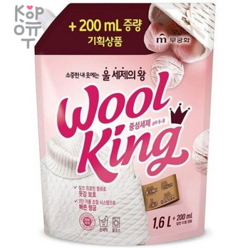 Mukunghwa Wool King Liquid Detergent - Жидкое средство для стирки изделий из деликатных тканей 1800мл.