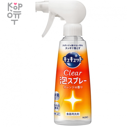 KAO CuCute Clear Foam Spray Orange - Средство для мытья посуды без губки, с ароматом апельсина