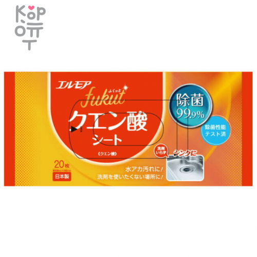 Kami Shodji Fukut - влажные салфетки для уборки с лимонной кислотой 20шт.