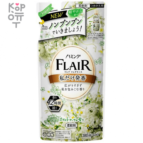 Kao Humming Flair Fragrance White Bouquet  -  Кондиционер - ополаскиватель для белья с нежным ароматом цветочного букета.