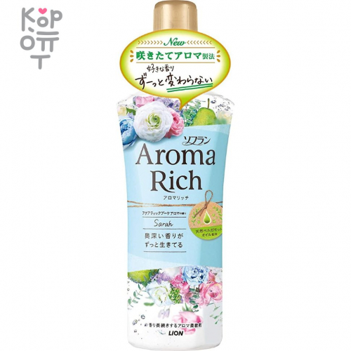 ​Lion Aroma Rich Sarah Aqua Flower Кондиционер для белья с ароматом ландыша и водяной лилии и со свежестью груши, и морской воды