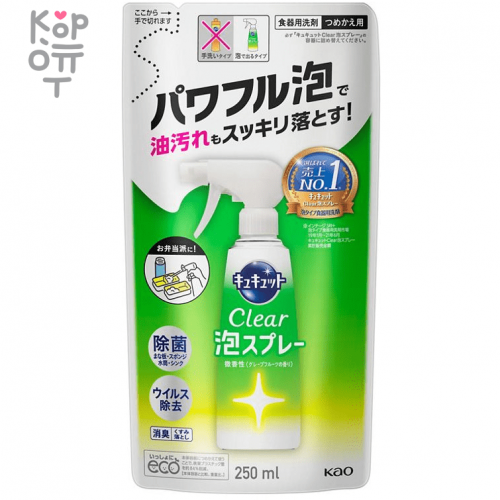 KAO CuCute Clear Foam Spray Grapefruit Fragrance - Средство для мытья посуды пеной, с ароматом грейпфрута