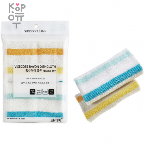 SUNG BO Салфетка для кухни универсальная №334 High Absorbent Viscose Dishcloth - 32см*28см вискоза