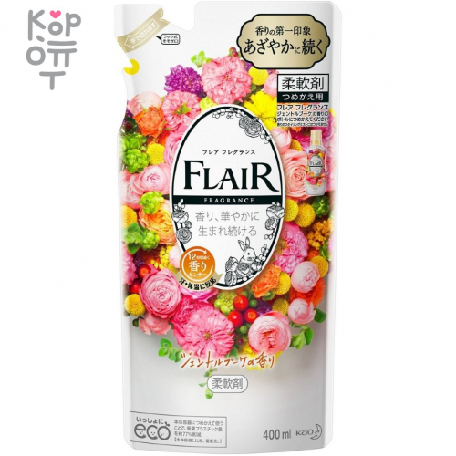 KAO FlaiR Fragrance Gentle Bouquet Кондиционер-ополаскивателья для белья с нежным фруктово-цветочным ароматом