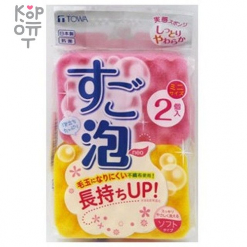 TOWA Губка для мытья посуды SUGOAWA мягкая - мини размер, 2 шт (2-х цветная/розовая и оранжевая)