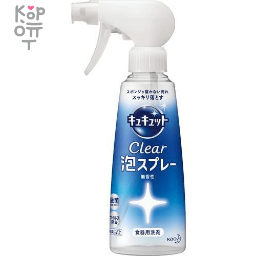 KAO CuCute Clear Foam Spray Unscented - Средство для мытья посуды без губки, без аромата