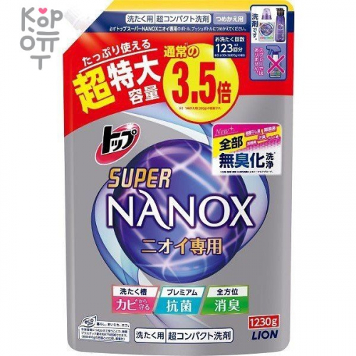 Lion TOP Super NANOX - Гель для стирки концентрат для контроля за неприятными запахами мягкая упаковка с крышкой 1230гр.
