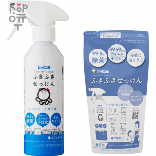 SHABONDAMA Multi Purpose Soap Cleaner - Многофункциональный антибактериальный спрей для дома
