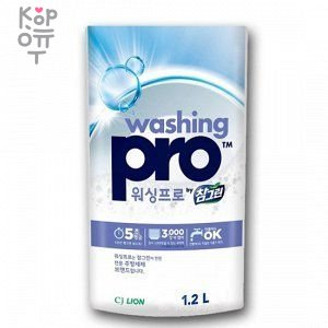 CJ LION Washing PRO - Профессиональное средство для мытья посуды