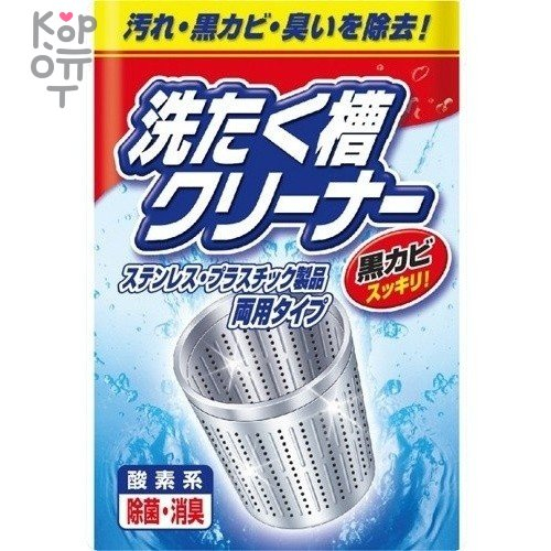 Nihon Washing Tub Cleaner - Порошковое средство для чистки барабанов стиральных машин 250гр.