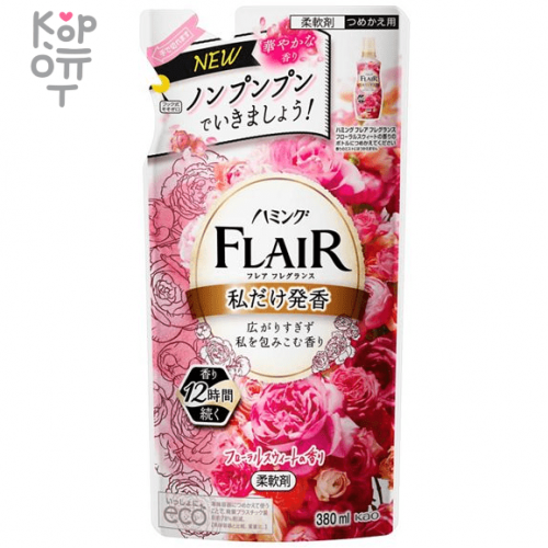 Kao Humming Flair Fragrance Floral & Sweet -  Кондиционер - ополаскиватель для белья с  тёплым ароматом цветочного букета.