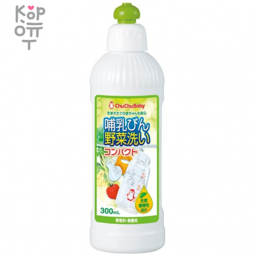 Chu-Chu BABY Жидкое средство для мытья детских бутылок, игрушек, овощей и фруктов