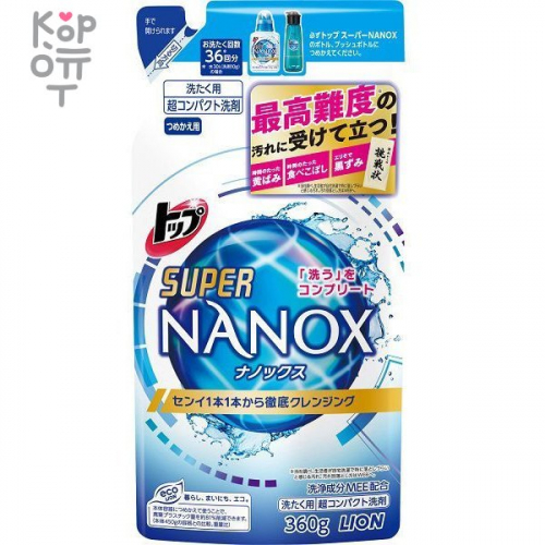 Lion Топ-Nanox Super Гель для стирки концентрированный с активным пятновыводителем, удаляющим стойкие загрязнения