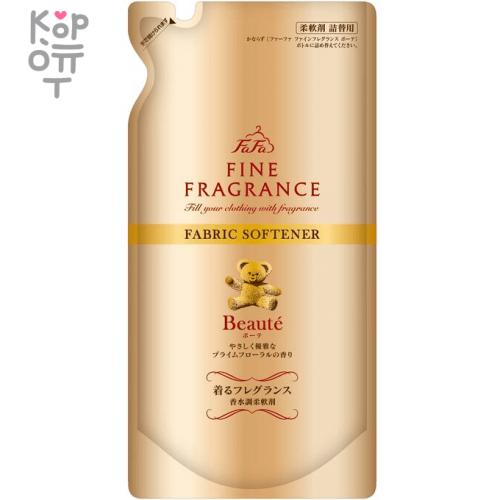 NS FaFa Fine Fragrance «Beaute» - Антистатический кондиционер для белья с цветочно-мускусным ароматом.
