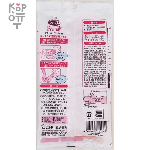ST Family Prima Перчатки из винила для бытовых и хозяйственных нужд удлиненные с антибактериальным эффетом, средней толщины