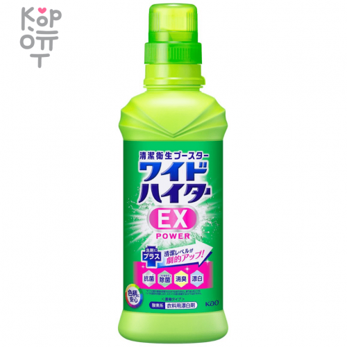 Kao Attack Haiter EX Power - Жидкий концентрированный кислородный отбеливатель для цветного белья