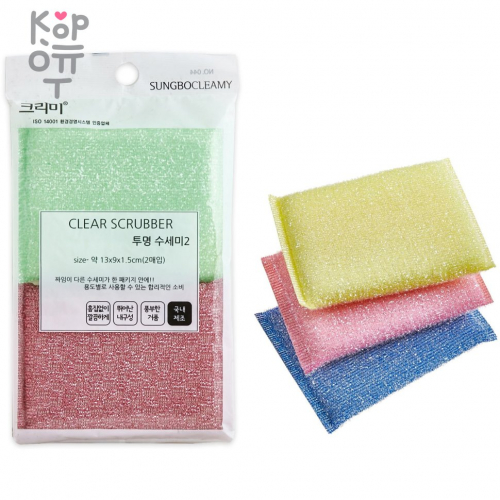 SB CLEAN&CLEAR - Губка для мытья посуды №044 Clear - 13см*9см*1,5см., мягкая