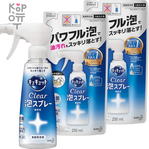 KAO CuCute Clear Foam Spray Unscented - Средство для мытья посуды без губки, без аромата