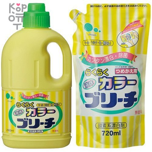 Mitsuei Easy color bleach Кислородный отбеливатель для цветных вещей