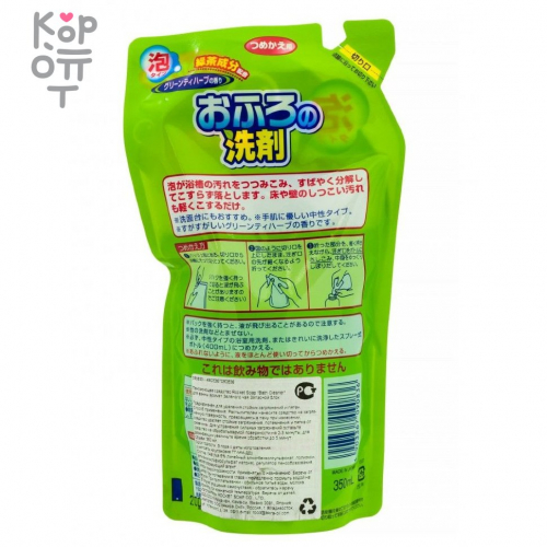 Rocket Soap Пенящееся чистящее средство для ванны - зеленый чай и травы, 350мл., мягкая упаковка
