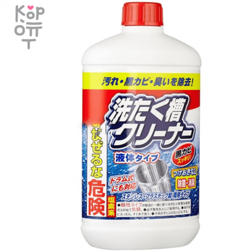 Nihon Washing Tub Cleaner Liquid Type - Жидкое чистящее средство для чистки барабанов стиральных машин 550мл.