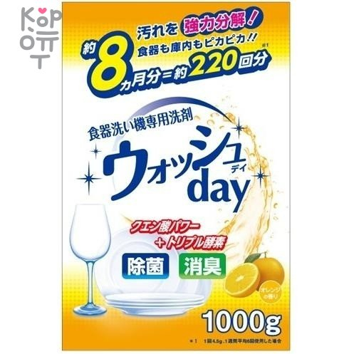 Nihon Automatic Dish Washer Detergent - Средство для мытья посуды в посудомоечной машине (порошок с ароматом апельсина) 1000гр., мягкая упаковка с замком-молнией