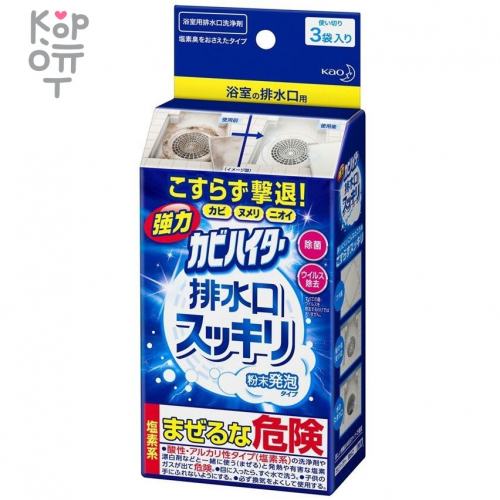KAO Drain Cleaning Agent - Пенящийся порошок для прочистки сливов и труб в ванне и душевых кабинах, 40гр*3шт.