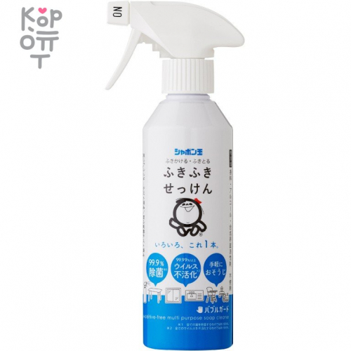 SHABONDAMA Multi Purpose Soap Cleaner - Многофункциональный антибактериальный спрей для дома