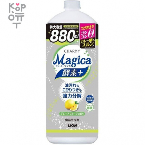 Lion Charmy Magica+ Concentrated Dishwashing Detergent - Концентрированное средство для мытья посуды с ароматом грейпфрута