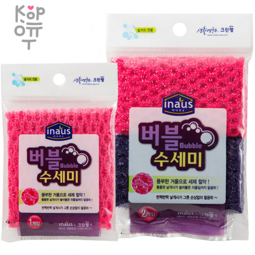 Clean Wrap Inaus Bubble scrubber - Жесткая мочалка-сетка для мытья посуды розовая и фиолетовая 19см.*22см. 2шт.