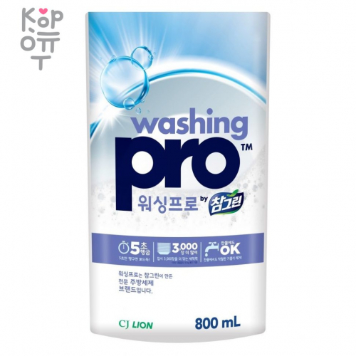 CJ LION Washing PRO - Профессиональное средство для мытья посуды