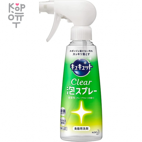 KAO CuCute Clear Foam Spray Grapefruit Fragrance - Средство для мытья посуды пеной, с ароматом грейпфрута