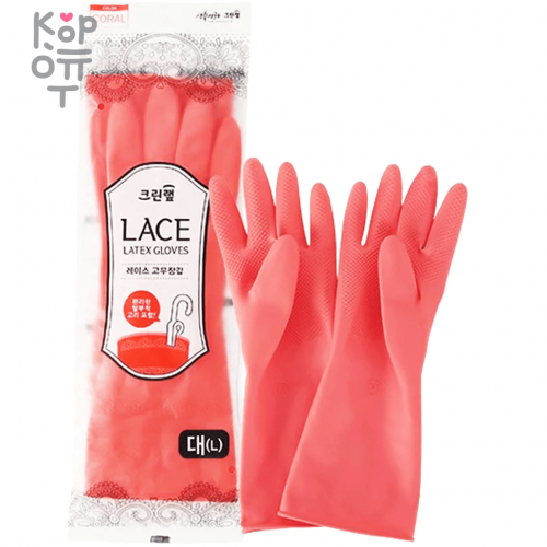 Clean Wrap Lace Late Glove - Перчатки из натурального латекса с внутренним покрытием, укороченные, с крючками для сушки, коралловые.