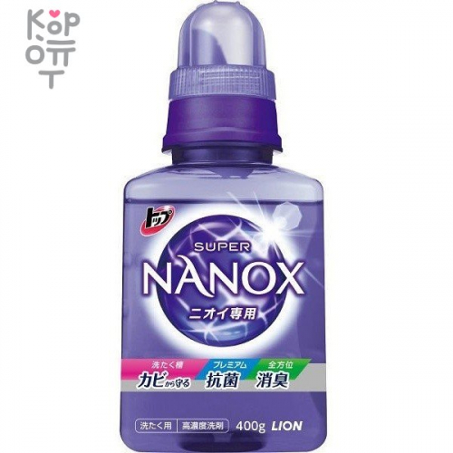 Lion TOP Super NANOX - Гель для стирки концентрат для контроля за неприятными запахами.