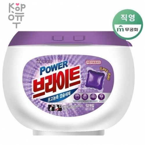 MUKUNGHWA Power Bright Laundry Capsule Detergent - Капсулы для стирки с ароматом лаванды 52шт.