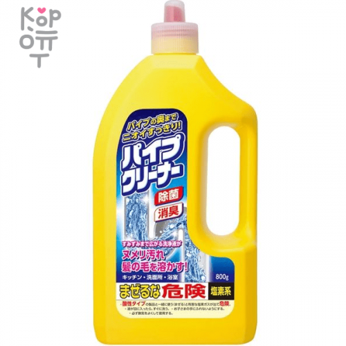 Kaneyo Pipe Cleaner - Гель для очистки от слизи, запахов и засорения сливных труб в ванных комнатах, туалетах и ​​кухнях, 800гр.