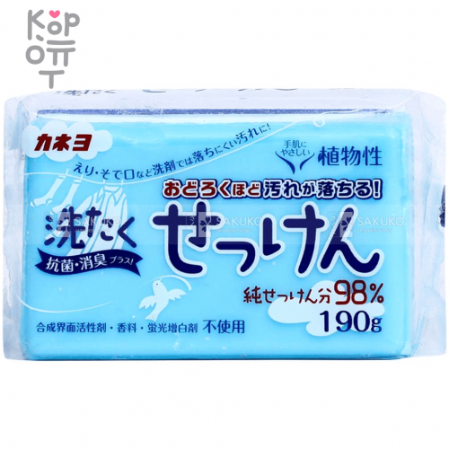 Kaneyo Laundry Soap - Хозяйственное мыло для стойких загрязнений с антибактериальным и дезодорирующим эффектом 190гр.