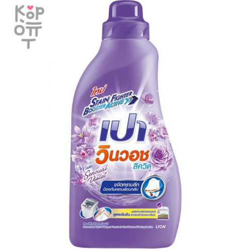 LION PAO M Win Wash Liquid Sensual Violet - Средство для стирки, концентрат для удаления глубоких пятен, Чувственный фиолетовый