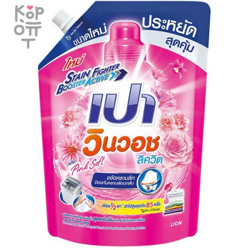 LION PAO M Win Wash liquid Pink Soft - Средство для стирки, концентрат для удаления глубоких пятен, розовый мягкий запах