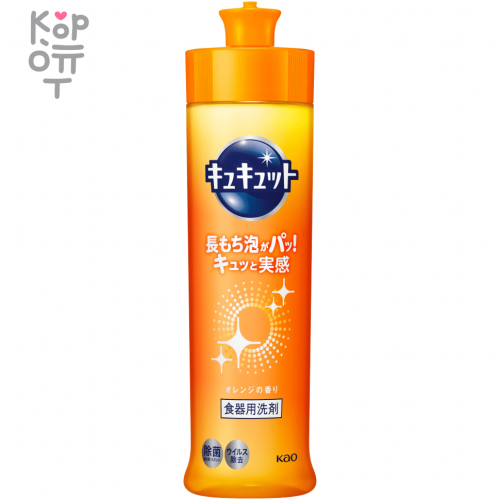 KAO CuCute Orange Fragrance - Средство для мытья посуды с ароматом апельсина