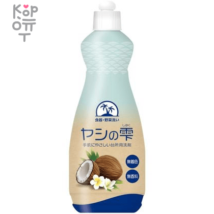 KANEYO Dishwashing Liquid with Coconut Oil - Гель для мытья посуды с кокосовым маслом.