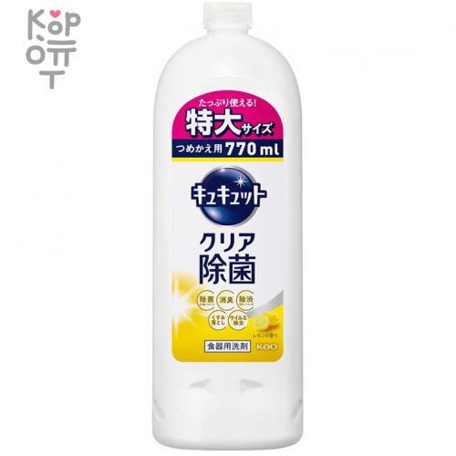 KAO CuCute Clear Sterilization - Средство для мытья посуды и дезинфекции разделочных досок с ароматом лимона