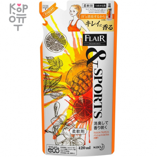 Kao Flair Fragrance Sports Passion Tropical - Арома кондиционер для белья с ароматом тропических цветов и фруктов